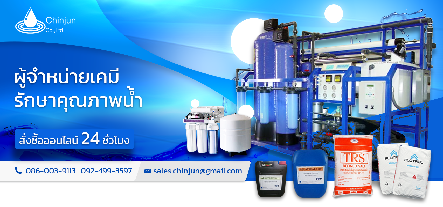 บทความ